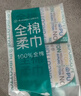 全棉時代【丁禹兮推薦】洗臉巾 100抽*6包一次性便攜出行棉柔巾15*20CM 曬單實拍圖