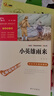 小英雄雨來 經(jīng)典紅色系列 快樂讀書吧小學(xué)六年級上冊必讀課外閱讀書 小學(xué)四年級推薦閱讀中小學(xué)生革命傳統(tǒng)教育讀本  五升六暑假閱讀書目 新老版本隨機發(fā)貨 曬單實拍圖