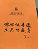【自營包郵】生死疲勞京東印簽版 不看不知道，莫言真幽默！如果覺得活著很累，余華說不妨讀讀莫言！ 小說 曬單實拍圖