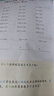 小學(xué)數(shù)學(xué)口算+豎式脫式+應(yīng)用題 三年級(jí)上冊(cè) 口算速算心算同步專項(xiàng)訓(xùn)練 提高計(jì)算能力 曬單實(shí)拍圖