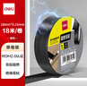 得力（deli）電氣膠布PVC電工絕緣膠帶?防水阻燃耐低溫?18mm*18m*0.15mm?黑色18米 單卷裝 JF411-BK 曬單實(shí)拍圖
