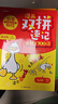 開(kāi)心童書(shū)漫畫(huà)200問(wèn)小初語(yǔ)法提前學(xué)小學(xué)初中三四五六年級英語(yǔ)語(yǔ)法記背神器小升初中考必背英語(yǔ)法書(shū)拆分速記手冊匯總表一本通記憶積累默寫(xiě)本天天練習 【一套搞定小初英語(yǔ)】漫畫(huà)（單詞+語(yǔ)法） 曬單實(shí)拍圖