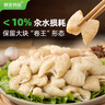 高金食品白水肥腸2斤 豬大腸 紅燒火鍋肥腸食材 免洗免切 半成品 預制 曬單實(shí)拍圖