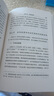 德國(guó)民法總論 法律行為理論 精裝32開 采用了鑒定式案例分析框架結(jié)構(gòu) 大大降低了初學(xué)者掌握民法體系思維的門檻 商務(wù)印書館出版 曬單實(shí)拍圖