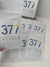 韓方五谷377面膜美白補水保濕淡斑男女士去黃氣提亮膚色暗沉緊致抗皺第1名 曬單實(shí)拍圖