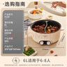 創(chuàng)維（Skyworth）【國家補貼】鴛鴦鍋電火鍋家用多功能鍋 2000W大火力 分區(qū)獨立控制兩檔火力 6L火鍋專用鍋 F229 曬單實拍圖