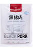 1號會員店黑豬軟骨肋排 凈重2.4斤 生鮮豬肉紅燒排骨純豬軟骨  曬單實(shí)拍圖