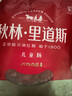 秋林里道斯哈爾濱紅腸 1斤/袋 減少20%食鹽 方便速食 熟食 東北特產(chǎn)香腸  曬單實拍圖