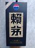 賴茅 傳承藍(lán) 醬香型白酒 53度 500ml*6 整箱裝 曬單實拍圖