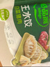 必品閣（bibigo）玉米蔬菜豬肉水餃 1200g 約48只 早餐夜宵速凍餃子 曬單實拍圖