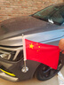 車(chē)偵探車(chē)載國旗車(chē)外吸盤(pán)式旗桿五星紅旗h9汽車(chē)外掛國慶婚車(chē)裝飾迎賓旗 銀色底座吸盤(pán)（含國旗）1個(gè)裝 曬單實(shí)拍圖