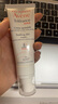 雅漾（Avene）【樊振東同款】專(zhuān)研修護霜輕潤版40ML保濕霜舒緩泛紅敏肌乳液面霜 曬單實(shí)拍圖