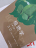 植物學(xué)（第3版） 曬單實(shí)拍圖