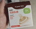 世喜乳盾新生兒奶盾 乳頭保護罩乳貼 輔助喂奶嘴雙層矯正器 曬單實(shí)拍圖