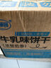 麥酥園 牛奶餅干老式牛乳曲奇餅干蛋糕點(diǎn)心休閑零食品早餐面包整箱2斤 曬單實(shí)拍圖