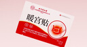 怡美堂北京同仁堂暖宮貼調(diào)理宮寒月經(jīng)量少卵巢早衰氣血生理期補(bǔ)搭遠(yuǎn)紅外 曬單實(shí)拍圖