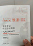 雅漾（Avene）【樊振東同款】專研保濕修護(hù)面膜5片 舒緩泛紅補(bǔ)水敏感肌貼片面膜 曬單實(shí)拍圖