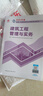 一建教材2025一級(jí)建造師2025教材 建筑工程管理與實(shí)務(wù) 中國建筑工業(yè)出版社 曬單實(shí)拍圖