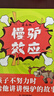 漫畫版慢驢效應+如何說孩子才會聽（全2冊）教會孩子做人處事方法 助力孩子內心強大克服恐懼提升自控能力 曬單實拍圖