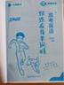 【預(yù)備新學(xué)期】學(xué)丞2026劉曉艷高考高中英語你還在背單詞嗎就這樣解題劉曉燕不就是英語語法嗎英語詞匯大雁課程新高考3500詞記背神器三千五百詞 高中英語單詞-(含視頻課程)-曉艷精講 曬單實(shí)拍圖