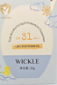 WICKLE兒童防曬霜輕乳防曬寶寶專(zhuān)用隔離紫外線(xiàn)嬰兒防曬乳霜SPF31 30g 1瓶 輕乳防曬乳 曬單實(shí)拍圖