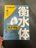 【2025秋新】華夏萬卷練字帖衡水體初中英語同步字帖 七年級上冊人教版書法練字本 于佩安手寫衡水字體英文初中生字帖硬筆書法臨摹練習(xí)本 曬單實(shí)拍圖