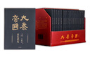 大秦帝國系列 孫皓暉 電視劇原著 中信出版社圖書 大秦帝國（套裝共17冊） 曬單實拍圖