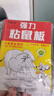 楚婕雅強力粘鼠板老鼠貼超粘板加厚滅鼠老鼠一窩端驅鼠神器家用黏鼠10片 曬單實拍圖