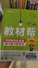 2025秋教材幫小學(xué)六年級上冊六上6年級數學(xué)北師大版BSD教材同步講解 天星教育 曬單實(shí)拍圖