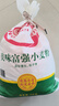 香滿園 面粉 中筋粉 美味富強(qiáng)小麥粉 10斤 包子餃子饅頭餅手搟面 曬單實(shí)拍圖