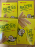 南國椰香蛋卷180g*2盒 海南特產(chǎn)餅干手工雞蛋卷酥網(wǎng)紅零食小吃 曬單實拍圖