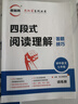 思知簡(jiǎn)初中七年級語(yǔ)文閱讀理解答題技巧專(zhuān)項訓練初中教輔 思知簡(jiǎn)四段式閱讀理解七年級 初中語(yǔ)文閱讀理解 曬單實(shí)拍圖