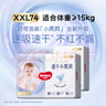 好奇（Huggies）金裝成長褲XXL74(15kg以上)加加大號嬰兒尿不濕超薄拉拉褲 曬單實拍圖