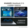 華為（HUAWEI）華為筆記本電腦MateBook D16 國家補貼20% 2025新款Linux系統13代輕薄商務(wù)辦公電競游戲本HW11A 高能版丨灰 i5-13500H 16G 1T 預裝Wind 曬單實(shí)拍圖