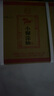 小糊涂仙 20周年720金裝版(裸瓶裝)濃香型白酒52度500ml*6瓶 整箱裝 送禮 曬單實(shí)拍圖