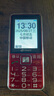 天語(yǔ)（K-TOUCH）U8 全網(wǎng)通4G老年人手機大電池超長(cháng)待機大屏大字大聲音老人專(zhuān)用移動(dòng)聯(lián)通電信直板按鍵功能手機 紅色 曬單實(shí)拍圖