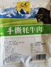 文友手撕六成干牦牛肉干獨(dú)立包裝清真牛肉干休閑零食軟硬適中青海特產(chǎn) 五香 200g * 2袋 曬單實(shí)拍圖