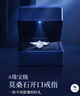BOEAY一克拉莫桑鉆石戒指女款鉆戒純銀結(jié)求婚戒指鐘久久七夕情人節(jié)禮物 【鉆戒禮盒】女款/免費(fèi)刻字 曬單實(shí)拍圖