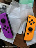 穎果適用于任天堂switch手柄joycon紅藍(lán)ns手柄oled體感震動(dòng)游戲無線藍(lán)牙左右分體手柄王國(guó)之淚白色原裝 【正品】紫橙限定-六軸體感/震動(dòng)/NFC/健身環(huán)版 曬單實(shí)拍圖