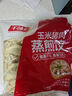 千味央廚玉米豬肉蒸煎餃1kg*2袋/100只早餐食品半成品鍋貼水餃速凍餃子 曬單實(shí)拍圖