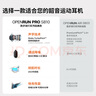 韶音（SHOKZ）OpenRun Pro S810骨傳導藍牙無線開放式耳機不入耳式運動高音質 騎士黑 曬單實拍圖