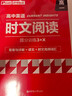 華理社 高中英語(yǔ)時(shí)文閱讀提分訓(xùn)練3+X（高一）上海學(xué)生英文報(bào)SSP 含音頻視頻 答案詳解 全文翻譯 時(shí)文高頻詞匯（3+X：閱讀理解+完形填空+七選五+每周精讀）華東理工大學(xué)出版社 曬單實(shí)拍圖