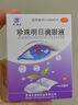 眼藥水疲勞眼干眼澀視力模糊緩解疲勞熬夜玩手機(jī)用眼過度消炎止癢殺菌治慢性結(jié)膜炎眼部用藥珍珠明目滴眼液 1盒【醫(yī)用護(hù)眼液 緩解眼疲勞】 曬單實拍圖