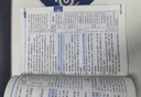 小學(xué)教材全解 六年級(jí)語(yǔ)文上 2025秋 薛金星 同步課本 教材解讀 掃碼課堂 曬單實(shí)拍圖