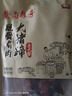 喜旺脫骨有肉大豬蹄230g*2鹵味熟食醬豬手下酒菜無(wú)大骨山東特產(chǎn) 曬單實(shí)拍圖