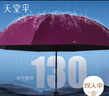 天堂 雙人晴雨傘三折 晴雨傘三折10骨超大加固黑膠防曬傘 暗玫紅 曬單實(shí)拍圖