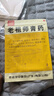 老祖師膏藥頸椎病肩周炎腰間盤(pán)突出膝蓋痛跌打損傷骨質(zhì)增生膏藥遠紅外痛可貼頸肩腰腿型48貼 曬單實(shí)拍圖