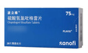 【原研藥】【3盒裝】[波立維]硫酸氫氯吡格雷片75mg*28片/盒 曬單實拍圖