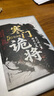 【官方正版】寒門(mén)詭將 寒門(mén)詭將書(shū)完整版 開(kāi)竅 開(kāi)竅寒門(mén)詭將 寒門(mén)鬼將書(shū)籍正版 寒門(mén)詭將書(shū)籍套裝完整版 開(kāi)竅開(kāi)悟開(kāi)智 開(kāi)竅書(shū)籍正版 【抖音同款單本】寒門(mén)詭將 曬單實(shí)拍圖