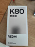 小米REDMI 紅米K80至尊版手機【國家補貼15%】 天璣9400+ 7410mAh大電池  豪華旗艦手機小米新品5G手機 月巖白 全網(wǎng)通 16GB+256GB 曬單實(shí)拍圖